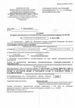 Монтажные работы